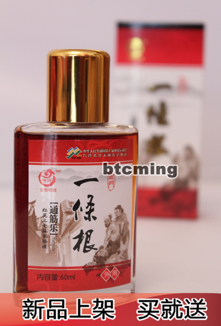 【双皇冠】正品台湾金门 啊爽一条根 通筋乐 通筋络 发热快速止痛
