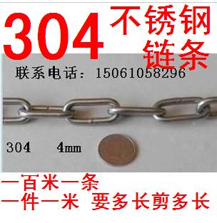 304不锈钢链条 晾衣链 晒衣链 宠物链狗链铁链静电链吊灯链4mm粗在类目 基础建材, 家用五金, 绳/链/钩, 铁环链中 - 来自Buy2taobao.com提供专业的淘宝代购服务