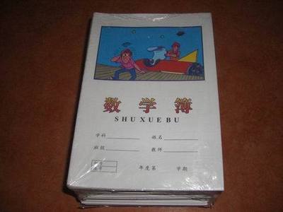 數學簿/本在類目 電子詞典/電紙書/文化用品, 紙張本冊, 筆記本/記事本中 - 來自Buy2taobao.com提供專業的淘寶代購服務