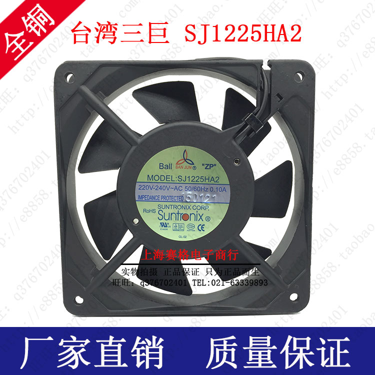 Original quality Taiwan Three giant SJ1225HA2 Cooling fan 220V Three giant Dissipate heat Fan SJ1225HA2in the Computer Hardware/Monitor/Computer Peripherals , Radiator/Fan category - from Buy2taobao.com to provide professional Taobao agent buy service