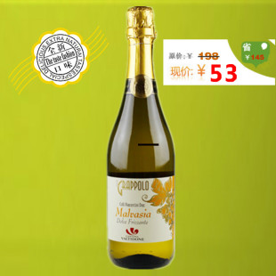  【天天特价】欧洲销量NO1最受欢迎 意大利米兰之花甜型起泡酒香槟