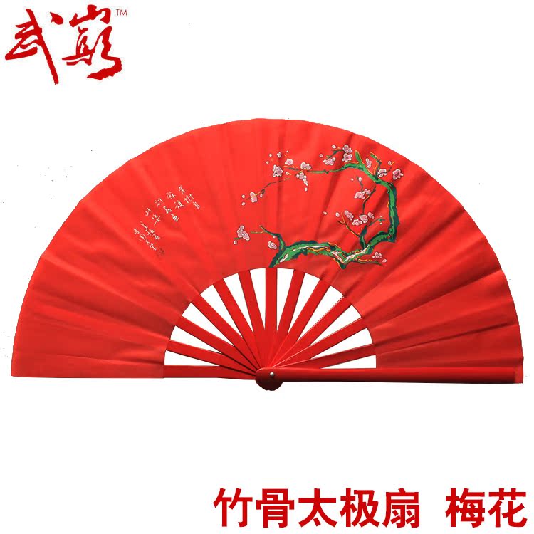 太极扇功夫扇竹骨响扇子武术双扇对扇左右手梅花武巅厂家直销批发在类目 运动/瑜伽/健身/球迷用品, 跆拳道/武术/搏击, 太极, 太极扇中 - 来自Buy2taobao.com提供专业的淘宝代购服务
