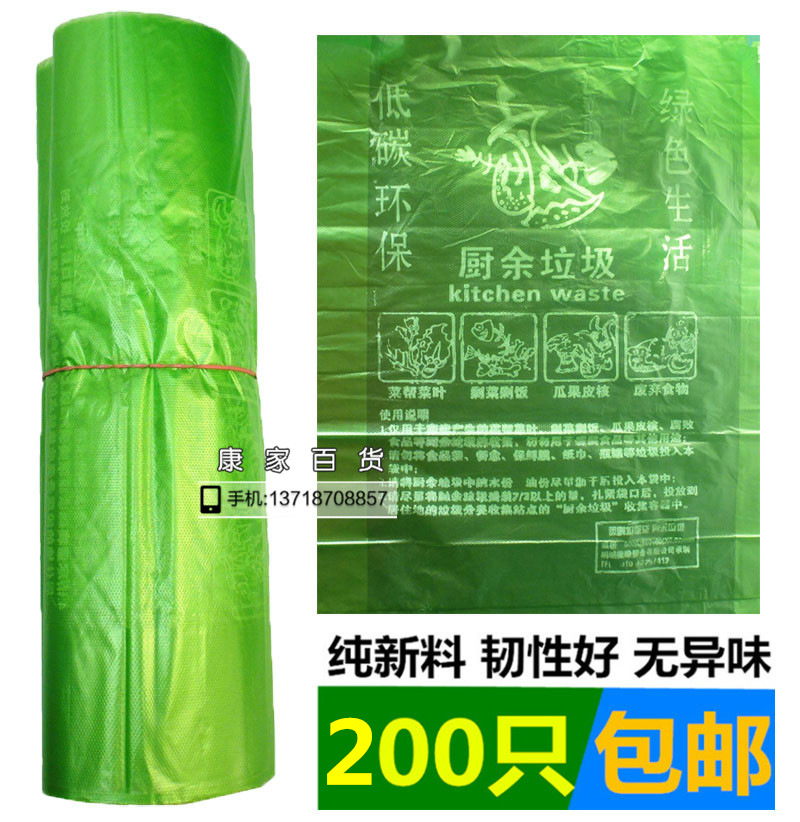 加厚加大垃圾袋 厨余绿色分类垃圾袋 厨房社区发放 专用袋 200只|msdalam kategori keluarga/Alat Pembersihan peribadi, kerja-kerja rumah/Floor peralatan pembersihan, beg sampah - dari Buy2taobao.com untuk memberikan perkhidmatan ejen Taobao profesional membeli