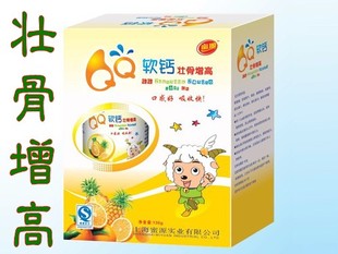 正品上海蜜源畅销儿童QQ软钙儿童高钙片