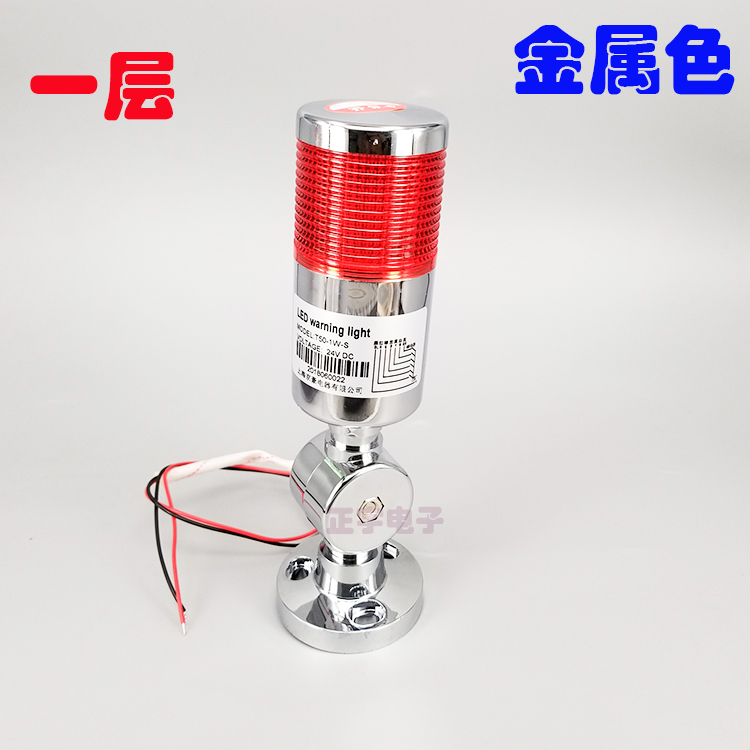 单层LED多层警示灯LED 声光报警器24V12V 三色机床指示信号塔防爆|ruв категории Цифровые аксессуары, рынок электронных компонентов, LED, LED контрольная лампа/взрывобезопасная лампа/прожекторная лампа - от Buy2taobao.com для оказания профессиональной услуги покупки агента Taobao