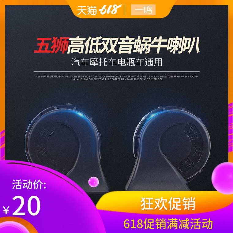 摩托车喇叭蜗牛超响喇叭 汽车喇叭汽笛 12v电喇叭蜗牛防水喇叭在类目 摩托车/装备/配件, 摩托车配件, 摩托车喇叭/音响中 - 来自Buy2taobao.com提供专业的淘宝代购服务