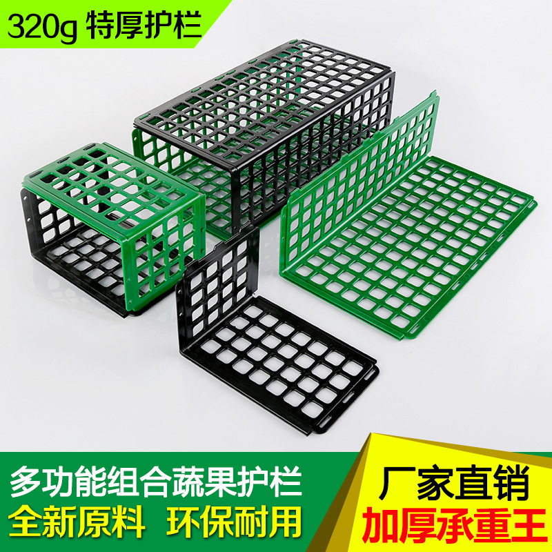超市果蔬区护栏 水果蔬菜货架塑料挡板围栏 高档生鲜堆头隔板护边|ruв категории коммерческий/офисная мебель, полки/витрина, овощи стойка - от Buy2taobao.com для оказания профессиональной услуги покупки агента Taobao