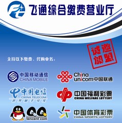 首页-飞易充数字点卡官方店