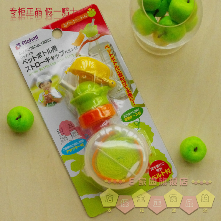 正品利其尔宝宝儿童便携带宝特瓶用饮料瓶吸管杯盖(含背带)包邮在类目 尿片/洗护/喂哺/推车床, 水杯/餐具/研磨/附件, 水杯配件中 - 来自Buy2taobao.com提供专业的淘宝代购服务