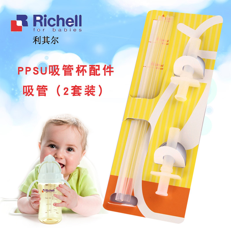 RICHELL利其爾 PPSU吸管奶瓶吸管配件 哺乳瓶奶瓶水杯吸管配件在類目 尿片/洗護/餵哺/推車牀, 水杯/餐具/研磨/附件, 吸管中 - 來自Buy2taobao.com提供專業的淘寶代購服務
