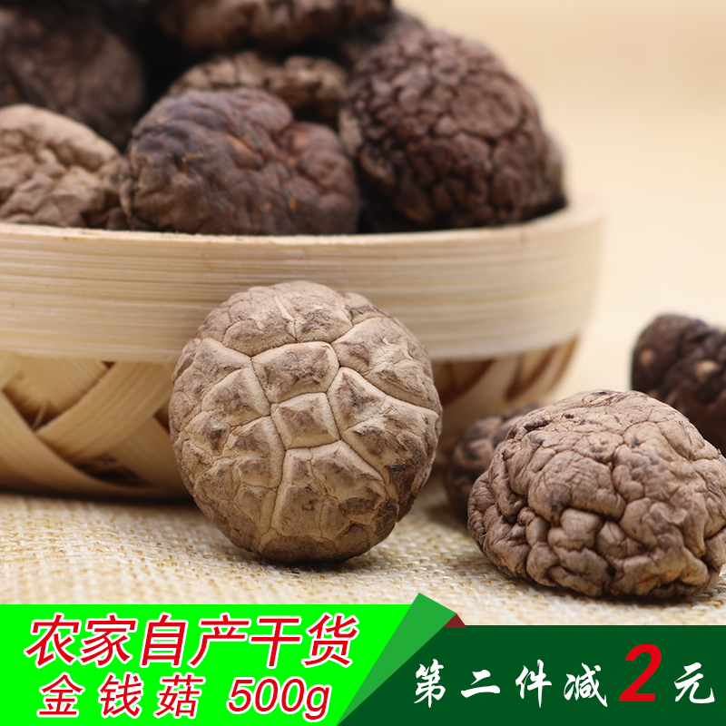 250g半斤装 农家菇干香菇包邮蘑菇冬厚菇花菇野生干货山货新在类目 粮油米面/南北干货/调味品, 南北干货/肉类干货, 干货/土特产, 香菇类中 - 来自Buy2taobao.com提供专业的淘宝代购服务