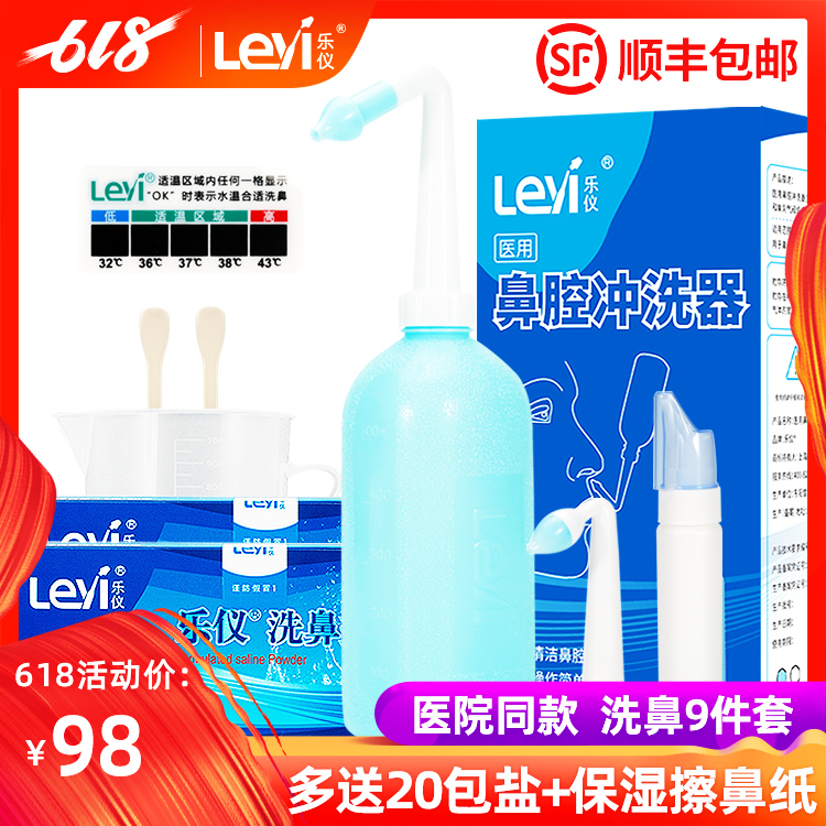 Music instrument Neti pot adult children Nasal cavity Irrigator Nasal cavity Rinser 2 suit Nasal cavity cleanin the Sports/Yoga/Fitness/Fans supplies , Yoga , Neti pot/Nasal wash salt category - from Buy2taobao.com to provide professional Taobao agent buy service