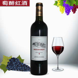  智利原装进口红酒 圣安东尼珍藏级 迈赫干红葡萄酒 正品包邮促销
