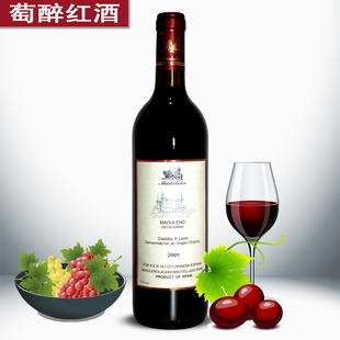  西班牙原装进口红酒 马德里路人DOC级 米诺干红葡萄酒 包邮促销