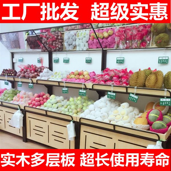 水果货架展示架创意多功能水果店货架展示中岛多层蔬菜展示架子|ruв категории коммерческий/офисная мебель, полки/витрина, фрукты стойка - от Buy2taobao.com для оказания профессиональной услуги покупки агента Taobao