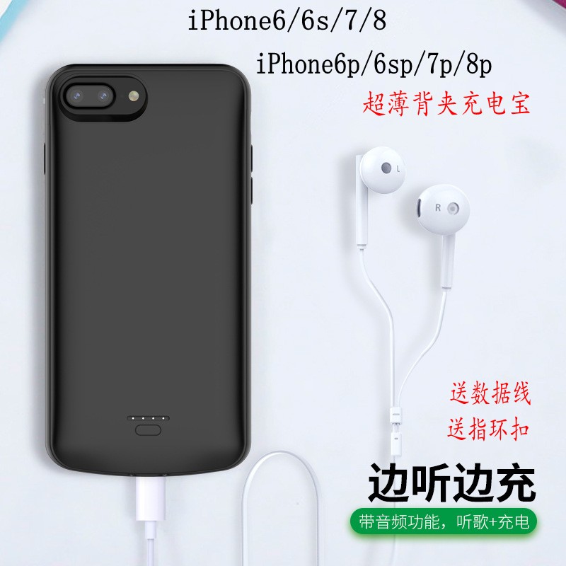 蘋果X背夾充電寶iPhone6s/7/8p超薄大容量iPhoneXR全包充電手機殼在類目 3C數碼配件, 移動電源中 - 來自Buy2taobao.com提供專業的淘寶代購服務