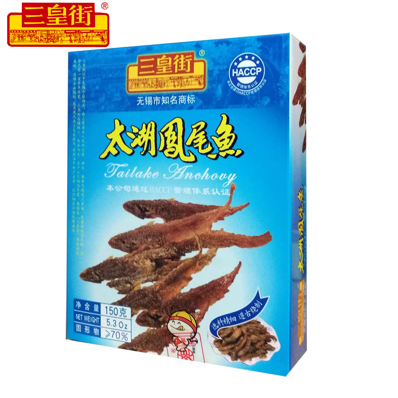 6盒包邮正宗无锡特产三皇街太湖凤尾鱼150g卤味熟食零食即食鱼干在类目 零食/坚果/特产, 鱿鱼丝/鱼干/海味即食, 即食鱼零食中 - 来自Buy2taobao.com提供专业的淘宝代购服务