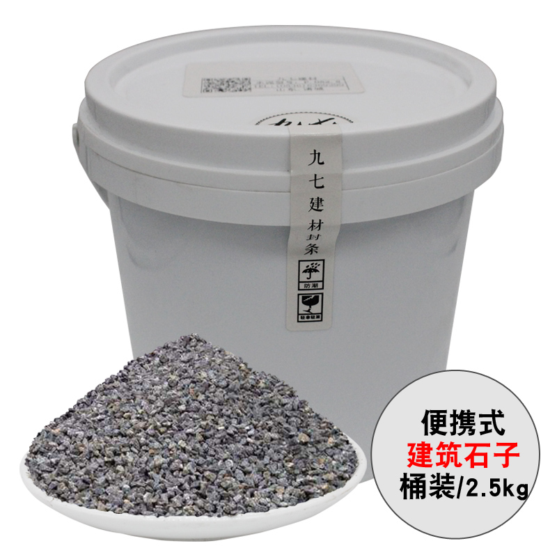 Coarse aggregate of stone 2.5kg Drum concrete Terrazzo Greystone Hard courtyard decorate Paved Architecture 97in the Basic building materials , Sand/Stone , Sand category - from Buy2taobao.com to provide professional Taobao agent buy service
