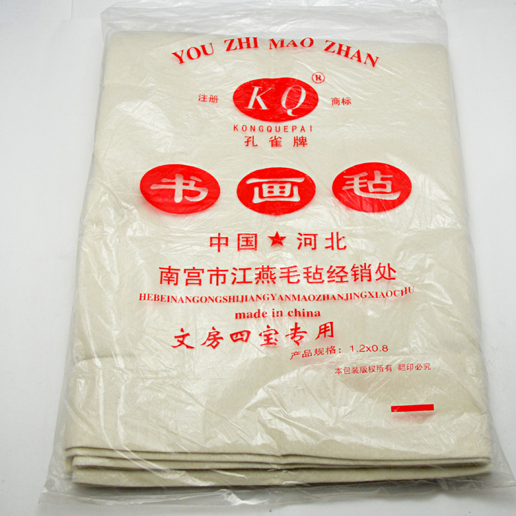 120*80书画大号毛毡 文房四宝书法宣纸 买多包邮|msdalam kategori Kamus elektronik/buku kertas elektronik/alat tulis, alat lukisan/kayu dicat/bekalan Calligraphy, empat Khazanah - dari Buy2taobao.com untuk memberikan perkhidmatan ejen Taobao profesional membeli