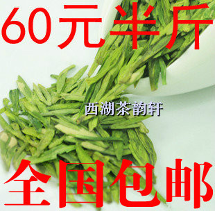  年新茶 浓香安吉白茶龙井茶叶 龙井型白茶 250克 包邮雨前一