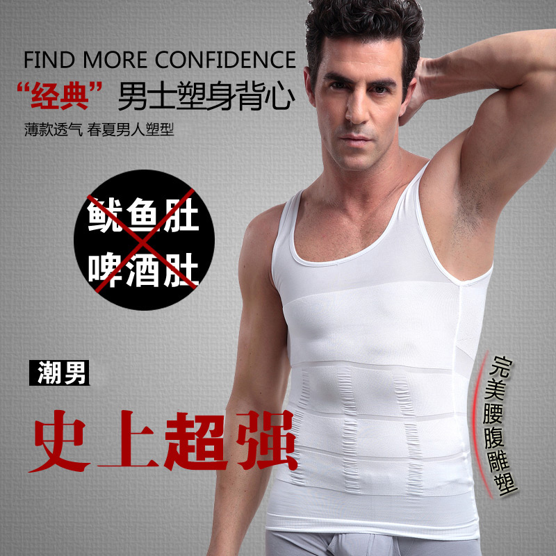 男士塑身衣收腹束胸紧身背心减腹显胸肌减肚子运动塑身收身背心男在类目 女士内衣/男士内衣/家居服, 塑身上衣中 - 来自Buy2taobao.com提供专业的淘宝代购服务