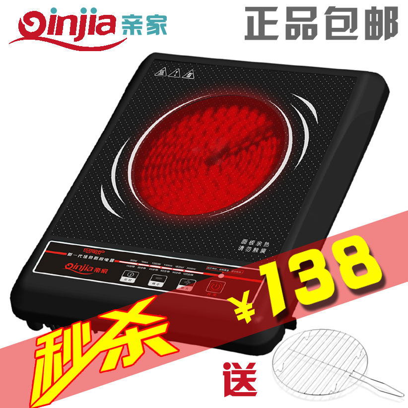亲家 电陶炉德国技术正品红外烧烤静音 特价送烤网