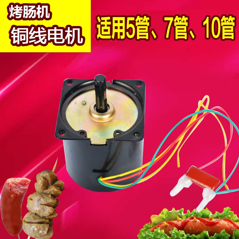 Manufactor supply Sausage Machine electrical machinery Sausage machine motor/Taiwan sausage machine Matching electrical machinery Hot dog machine motorin the Kitchen Appliances , Commercial electric kitchen , Sausage/Hot dog machine category - from Buy2taobao.com to provide professional Taobao agent buy service
