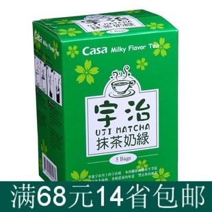  台湾进口 CASA|卡萨宇治抹茶奶綠  25克*5包  香浓奶茶