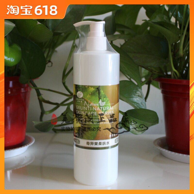 格林缇奇异果优白柔肤水500ml 补水亮肤 皇冠正品 包邮在类目 美容护肤/美体/精油, 化妆水/爽肤水中 - 来自Buy2taobao.com提供专业的淘宝代购服务