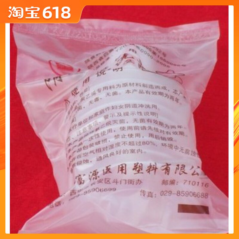 Gynecological vagina Irrigator sterile Privates Cleaning 5 quality goodsin the Decoration main material , Toiletries , Bidet bidet category - from Buy2taobao.com to provide professional Taobao agent buy service