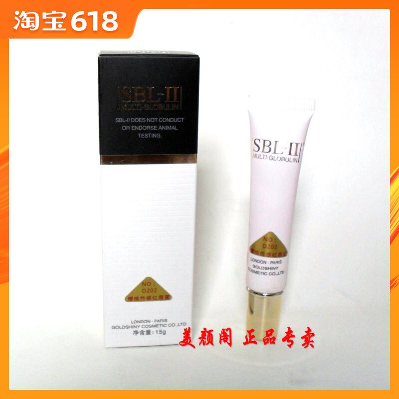 莎芭纤妮SBL-II樱桃性感红唇蜜15g修复滋润增加立体感 正品在类目 美容护肤/美体/精油, 唇部护理(新), 唇膜中 - 来自Buy2taobao.com提供专业的淘宝代购服务
