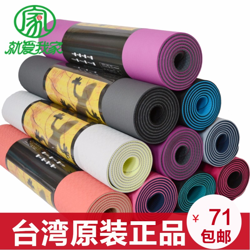 進口瑜伽樹環保TPE瑜伽墊初學者4mm防滑無味健身館瑜珈墊子地墊女在類目 運動/瑜伽/健身/球迷用品, 瑜伽, 瑜伽墊中 - 來自Buy2taobao.com提供專業的淘寶代購服務
