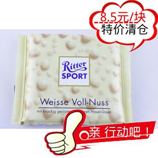  糖果德国进口 思波德/斯波德 Ritter Sport整榛子白巧克力 10
