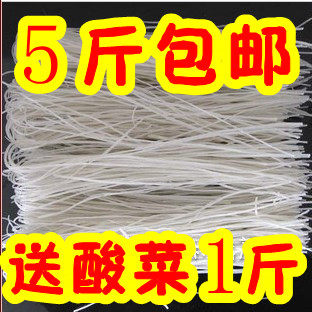 5斤包邮送1斤酸菜东北特产粉条子正宗土豆粉条嘎嘎香500g快递6元