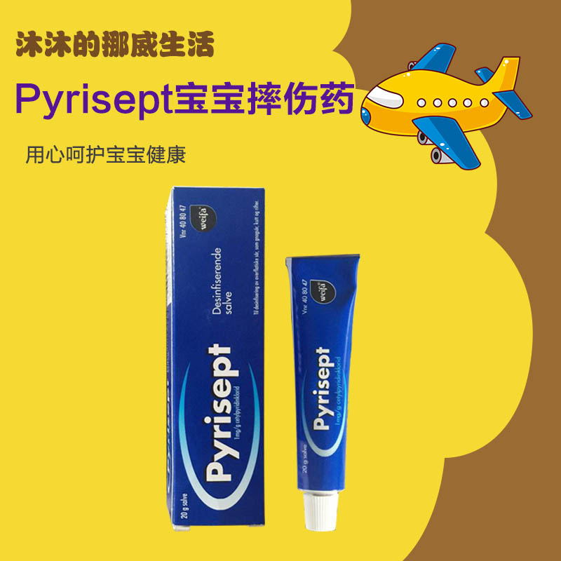 挪威Weifa Pyrisept摔伤宝宝成人软膏在类目 尿片/洗护/喂哺/推车床, 其它婴童用品中 - 来自Buy2taobao.com提供专业的淘宝代购服务