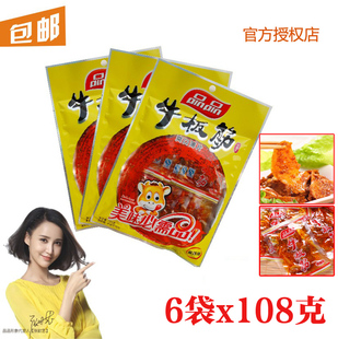  【四川特产 】品品牛板筋108g克x6袋麻辣味 包邮 官方授权店