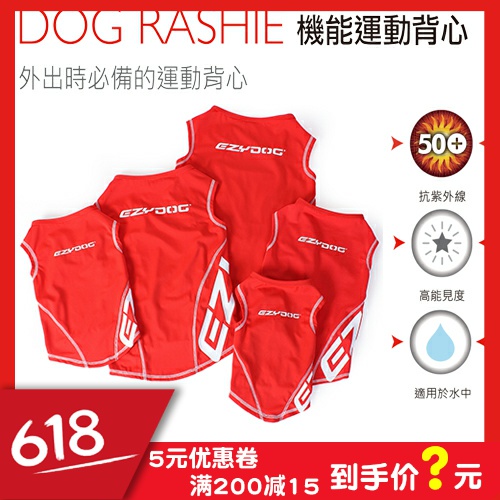 澳洲EZYDOG易吉狗 狗狗运动机能背心 莱卡运动防晒背心 狗狗衣服|ruв категории животное/Животное питание и принадлежностей, одежды и аксессуаров для домашних животных, домашний костюм/плащ - от Buy2taobao.com для оказания профессиональной услуги покупки агента Taobao