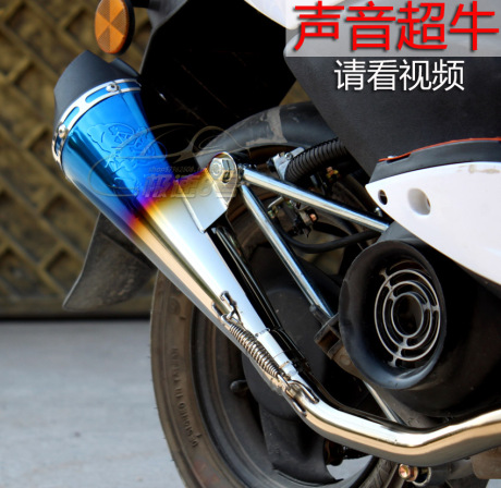 摩托车天马行空卡梦雅马哈巧格rsz鬼火仿福喜gy6改装三合一排气管