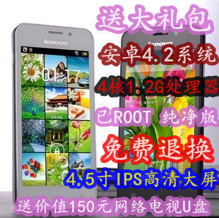 双11促Lenovo/联想 A820T四核安卓4.2智能手机4.5寸双卡双待联通