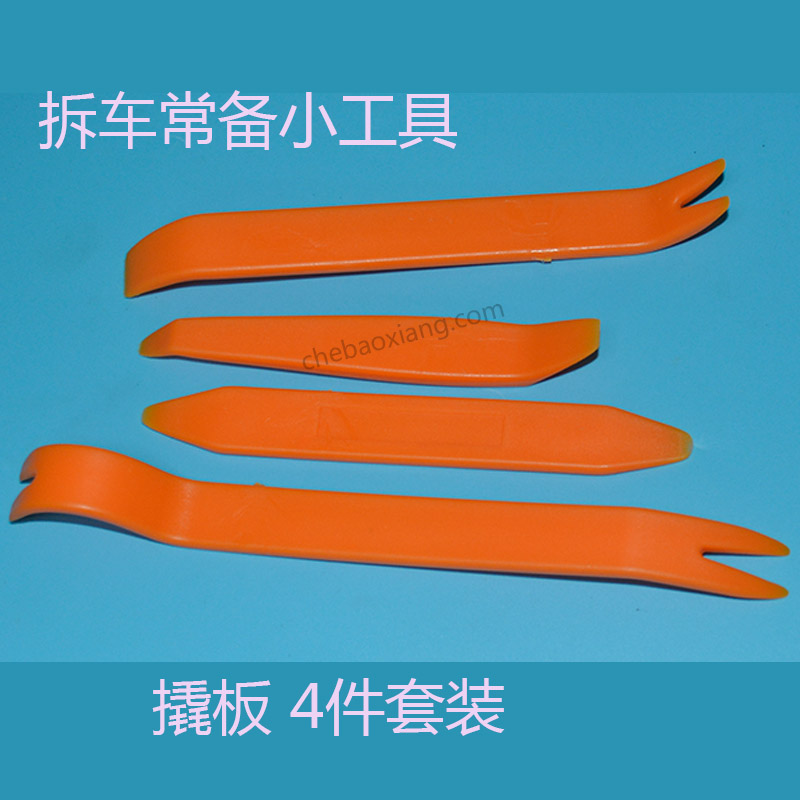 拆開撬板硬塑料撬棒 汽車拆撬內飾板門專用小工具 加厚強4件套裝在類目 五金/工具, 電動工具, 電動扳手, 角向扳手中 - 來自Buy2taobao.com提供專業的淘寶代購服務
