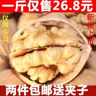  新疆野生核桃 手剥薄皮核桃 原味和田非纸皮核桃 2件包邮送夹子