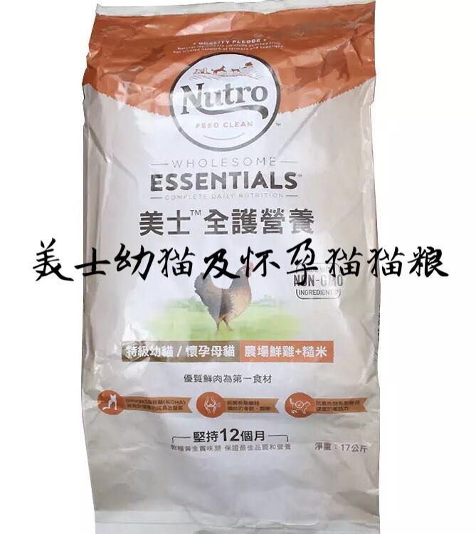 进口美士幼猫怀孕母猫粮鸡肉糙米17KG/散装试吃500G|msdalam kategori haiwan peliharaan/makanan haiwan dan bekalan, Kucing makanan ruji - dari Buy2taobao.com untuk memberikan perkhidmatan ejen Taobao profesional membeli