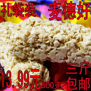  麦得好3斤包邮喜糖 麦德好低糖oat milk营养燕麦片巧克力糖果500g
