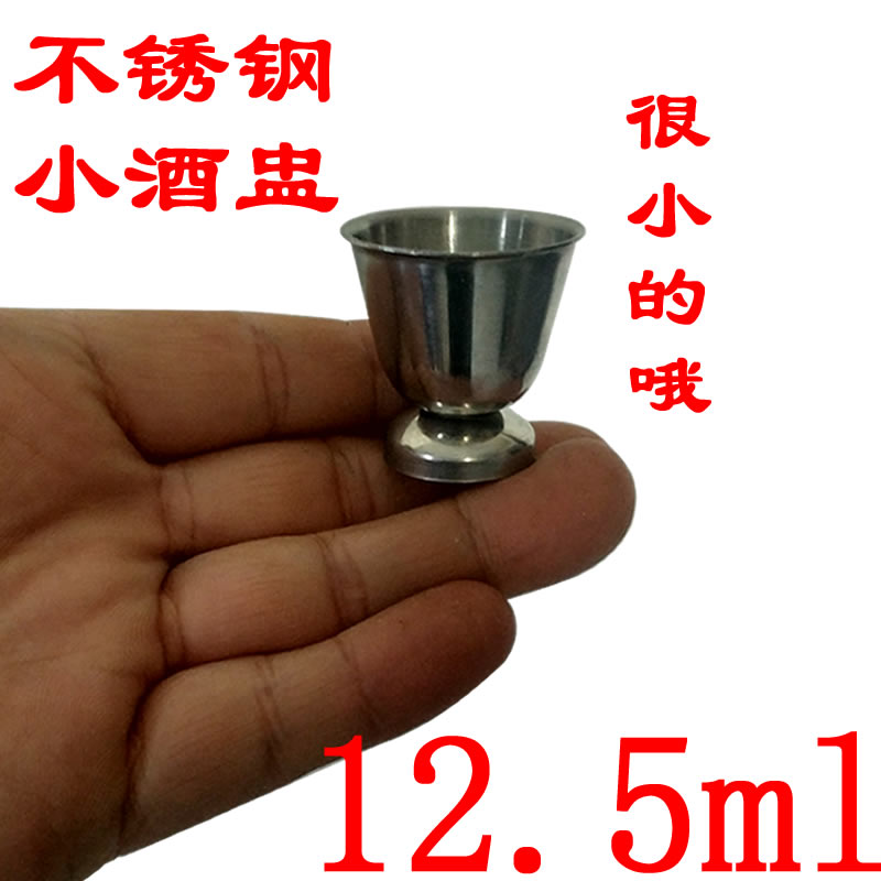 304不锈钢小酒盅家用白酒杯小号迷你敬酒杯有脚双头量杯财神酒杯在类目 餐饮具, 酒壶/酒杯/酒具, 酒杯中 - 来自Buy2taobao.com提供专业的淘宝代购服务
