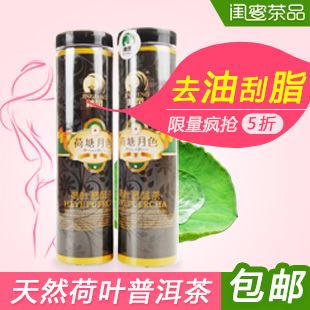  荷叶茶普洱茶 降脂去油 守护美丽 花草茶组合花茶 袋泡茶包邮特价