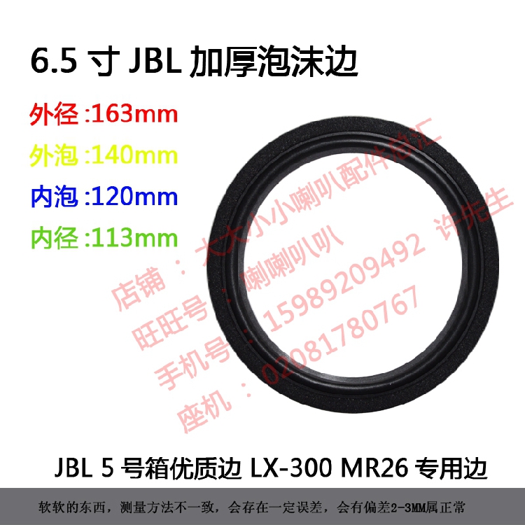 Speaker foam edge Ring rim Speaker edge JBL Speaker edge 6.5 inch JBL Thick foam edgein the Audio appliances , Other AV Products category - from Buy2taobao.com to provide professional Taobao agent buy service