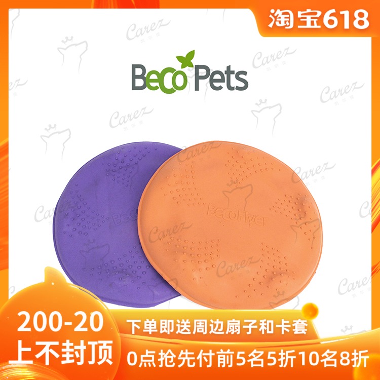 王可可 英國Beco Pets飛行家飛盤互動耐咬寵物狗狗環保玩具系列在類目 寵物/寵物食品及用品, 貓/狗玩具, 飛盤中 - 來自Buy2taobao.com提供專業的淘寶代購服務