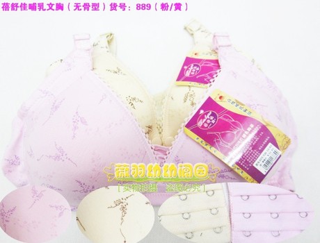蓓舒佳 一族 孕妇/妈妈<em>喂乳</em>内衣 纯棉<em>文胸</em>哺乳内