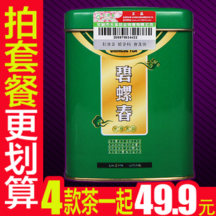  [单品买1送1] 天泽春 正品洞庭碧螺春 优质绿茶新茶叶50g铁盒