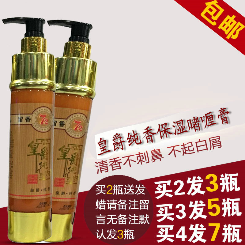 包邮 尚品皇爵纯香 留香72小时 特硬闪亮保湿啫喱液 喱膏买二送一在类目 洗护清洁剂/卫生巾/纸/香薰, 洗发沐浴/个人清洁, 头发清洁/护理/造型, 摩丝/啫喱/头发造型中 - 来自Buy2taobao.com提供专业的淘宝代购服务